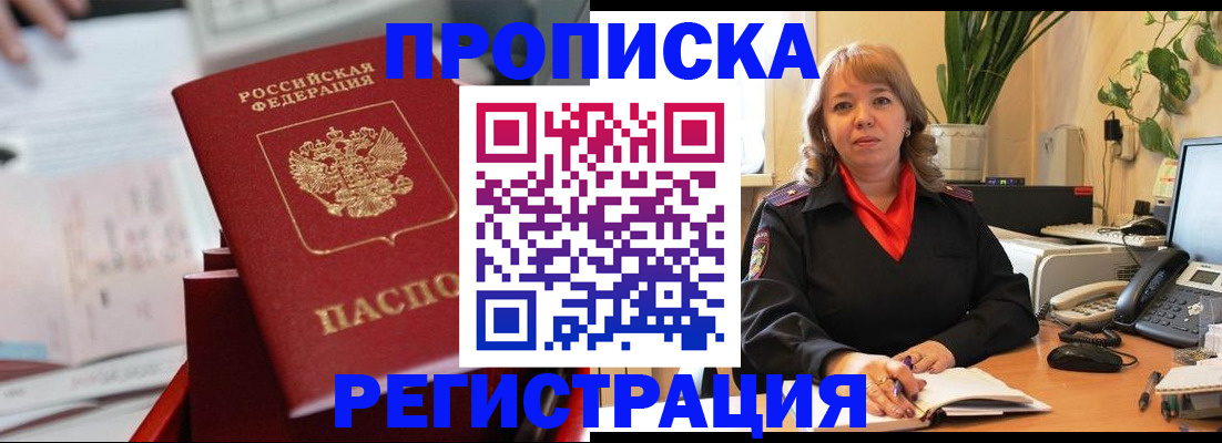 временная регистрация гарантия в Пестово