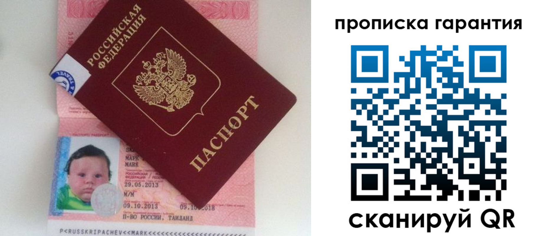 где прописаться в Пестово