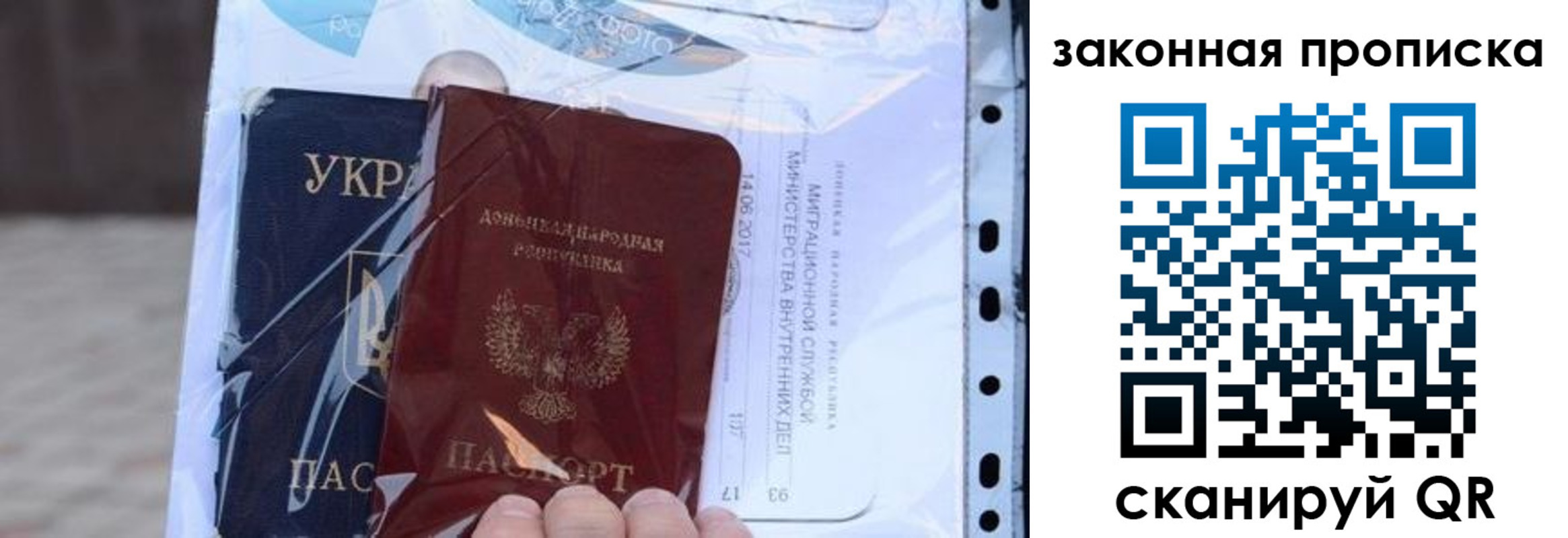 прописка для школы в Пестово