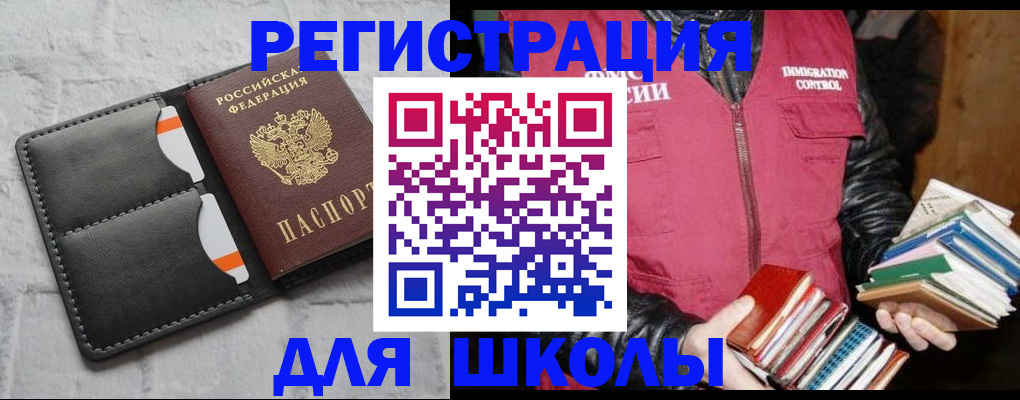 регистрация для дет. сада в Пестово