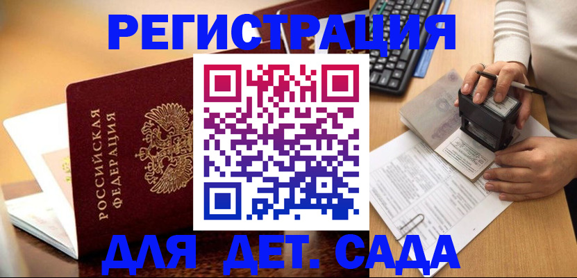 прописка 2025 в Пестово